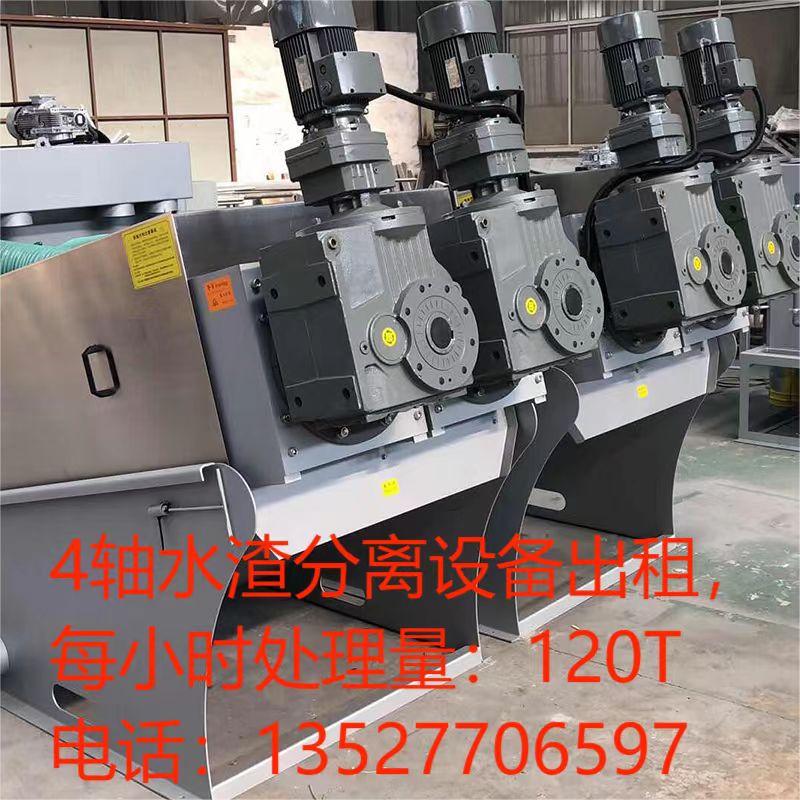 設備出租（水渣分離機  RO機）