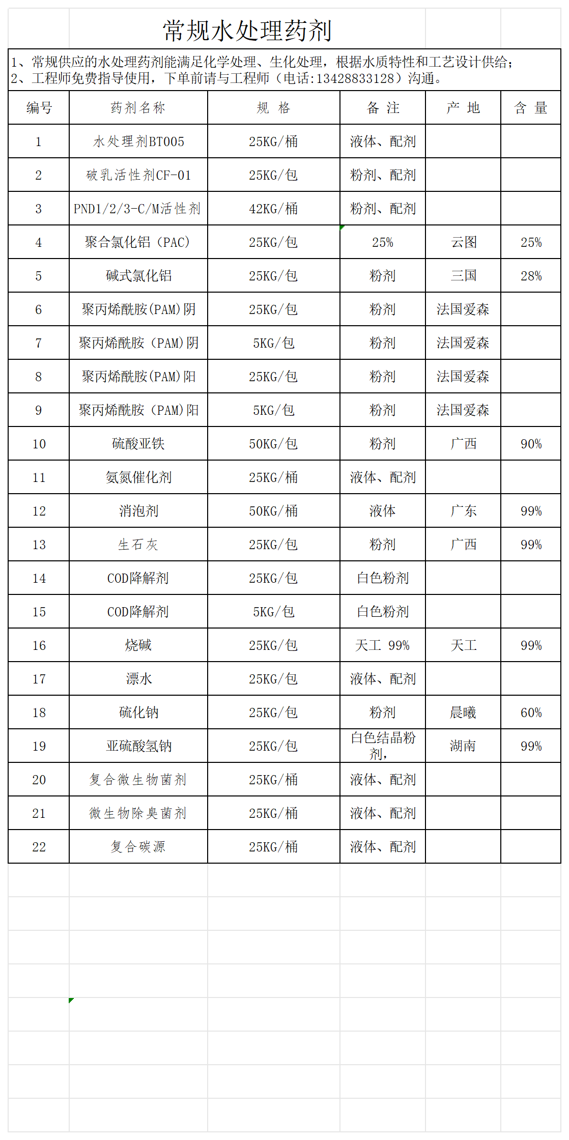 環亞發來_Sheet1(1).png